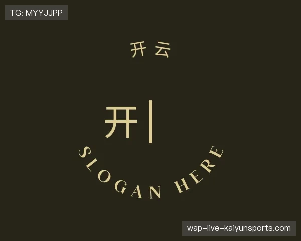 了解开云世界杯